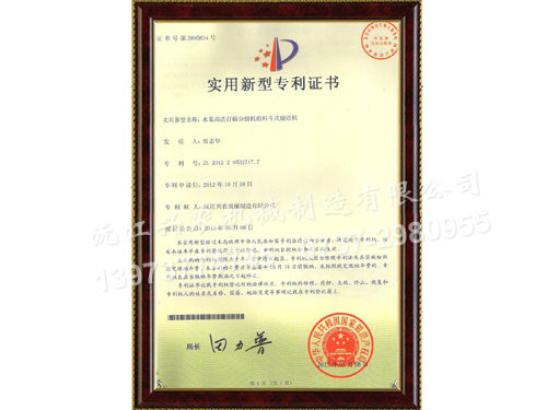 打蠟分級機(jī)的料斗式輸送機(jī) 打蠟分級機(jī)的料斗式輸送機(jī)